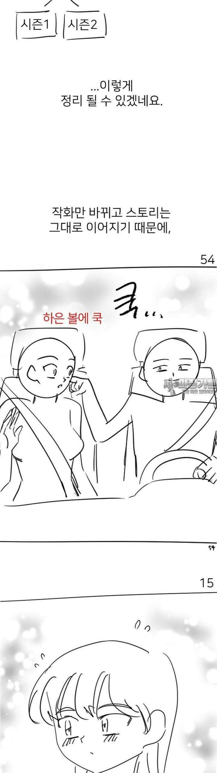 비밀남매 [후기] 3