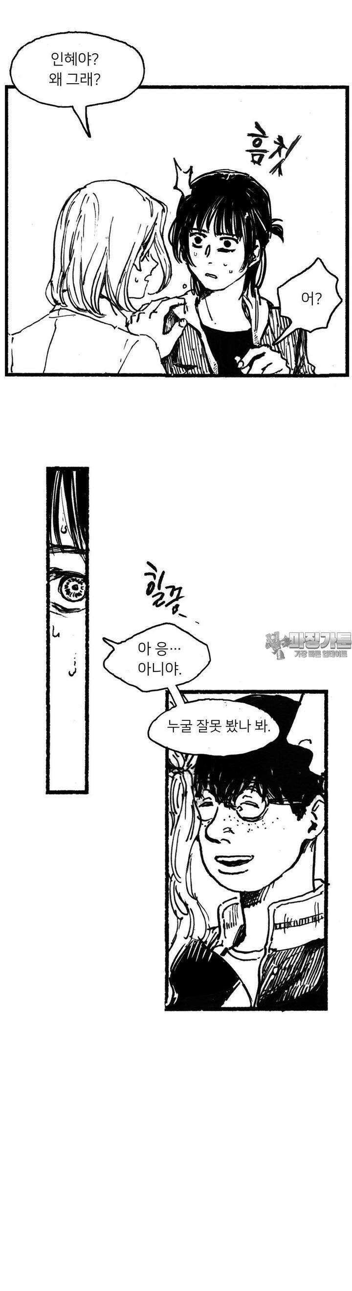 발화 4화 침전물 2