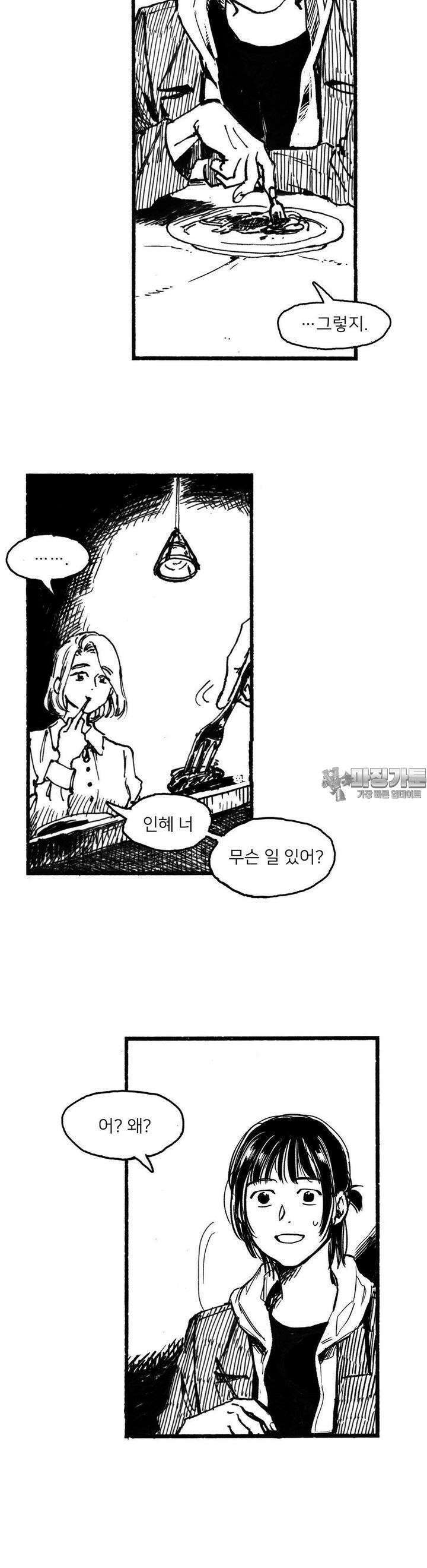 발화 4화 침전물 7