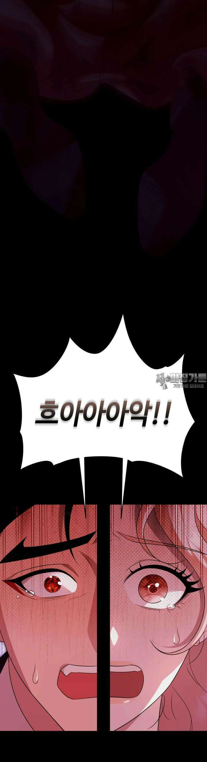 남주를 죽여도 되나요 4화 2