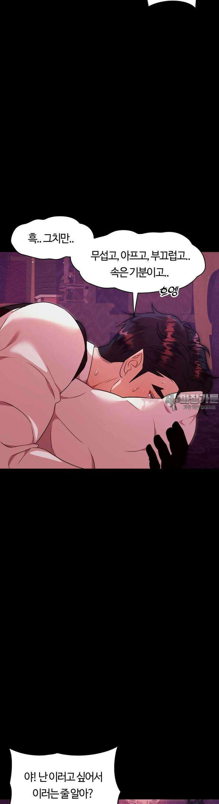 남주를 죽여도 되나요 4화 5