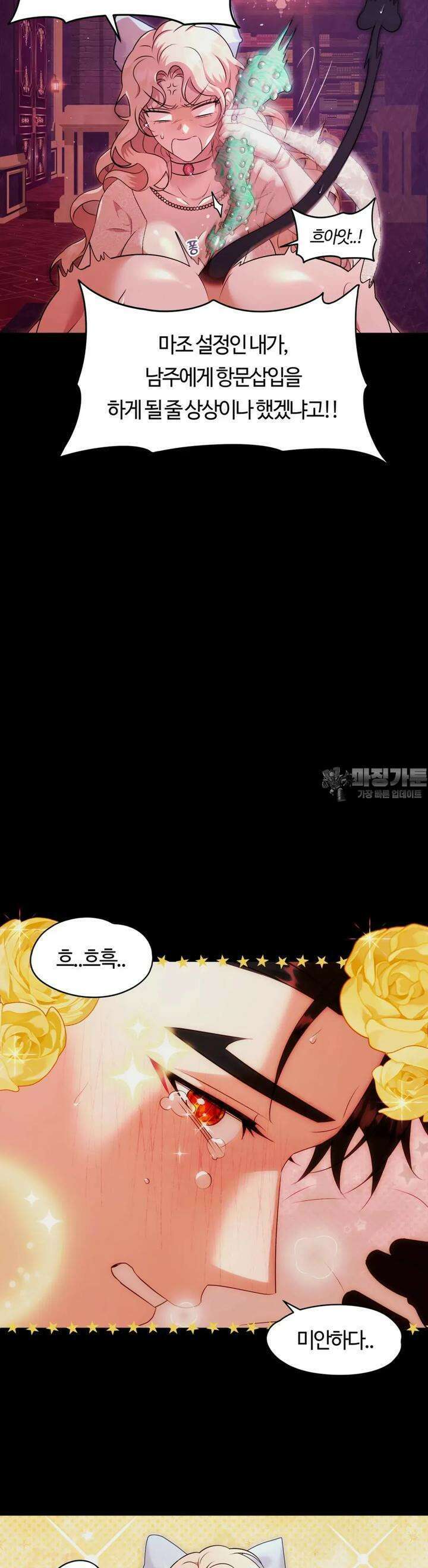 남주를 죽여도 되나요 4화 6