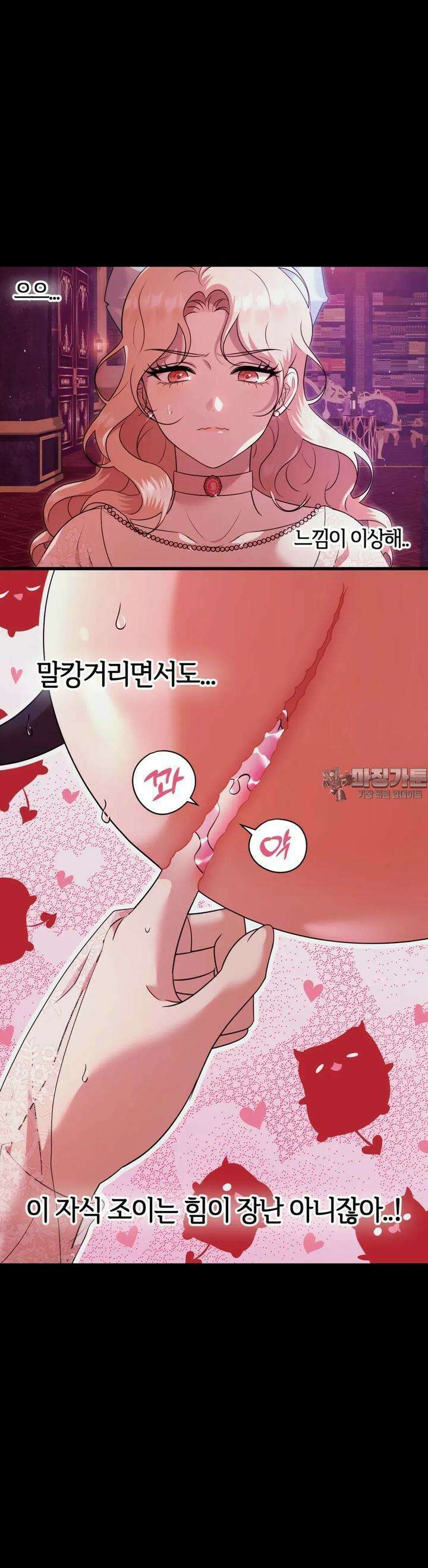 남주를 죽여도 되나요 4화 9
