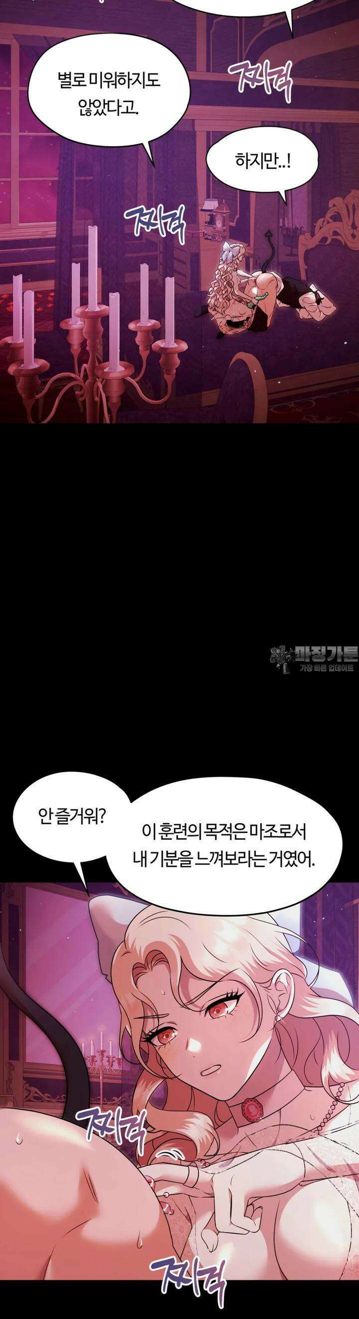 남주를 죽여도 되나요 4화 12