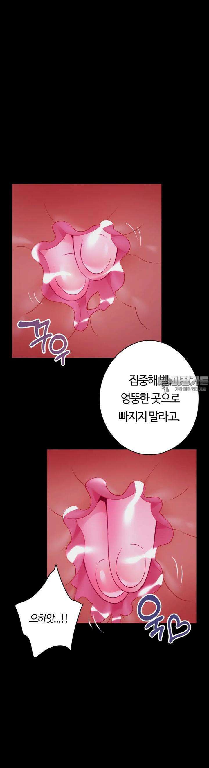 남주를 죽여도 되나요 4화 13