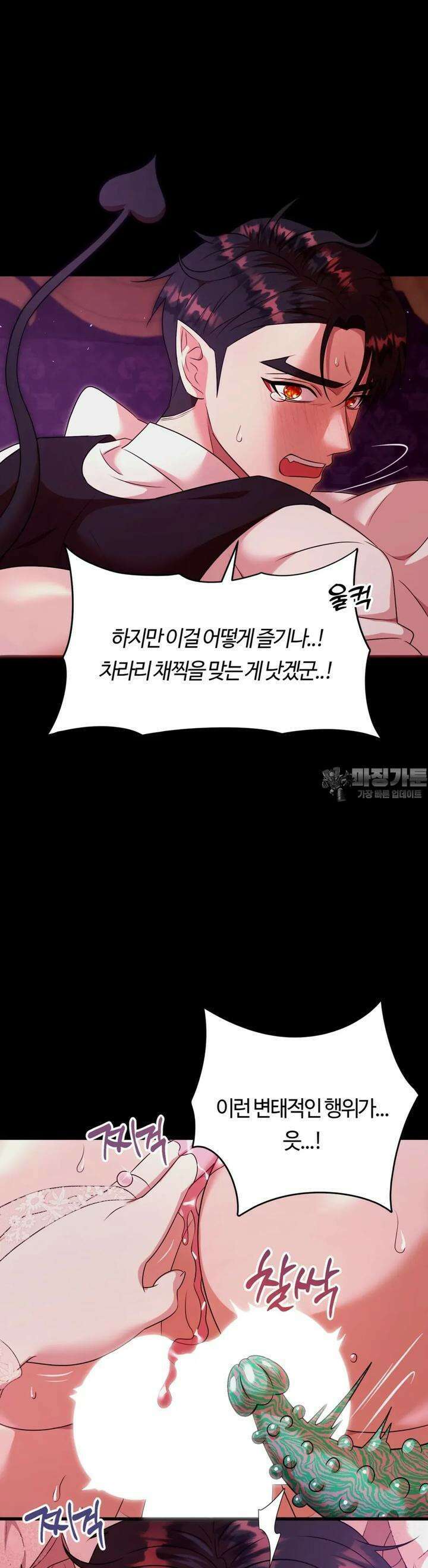 남주를 죽여도 되나요 4화 14
