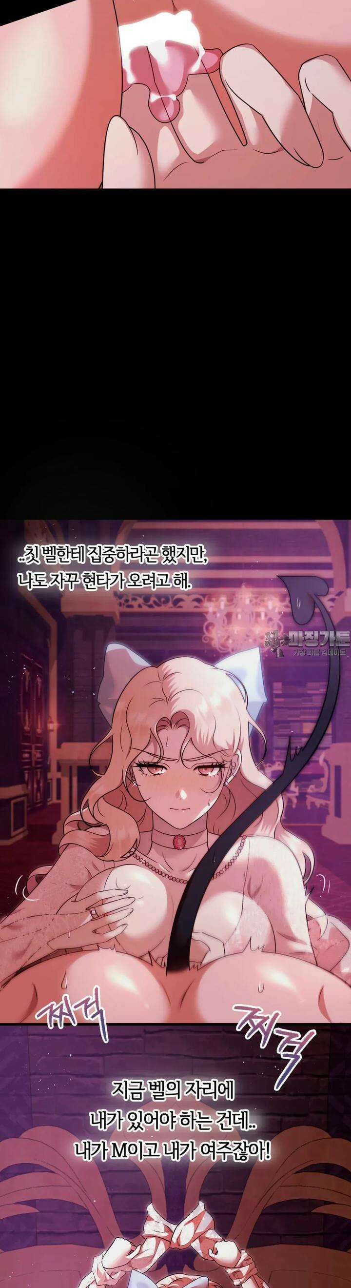 남주를 죽여도 되나요 4화 16