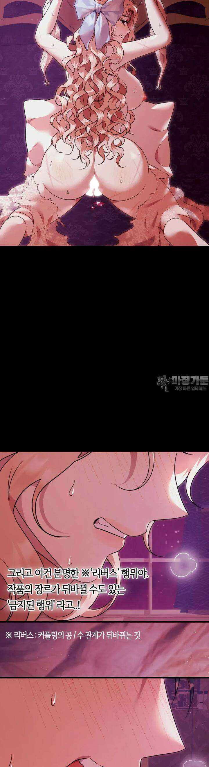 남주를 죽여도 되나요 4화 17