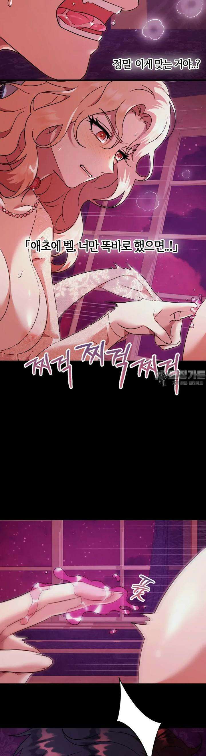 남주를 죽여도 되나요 4화 18