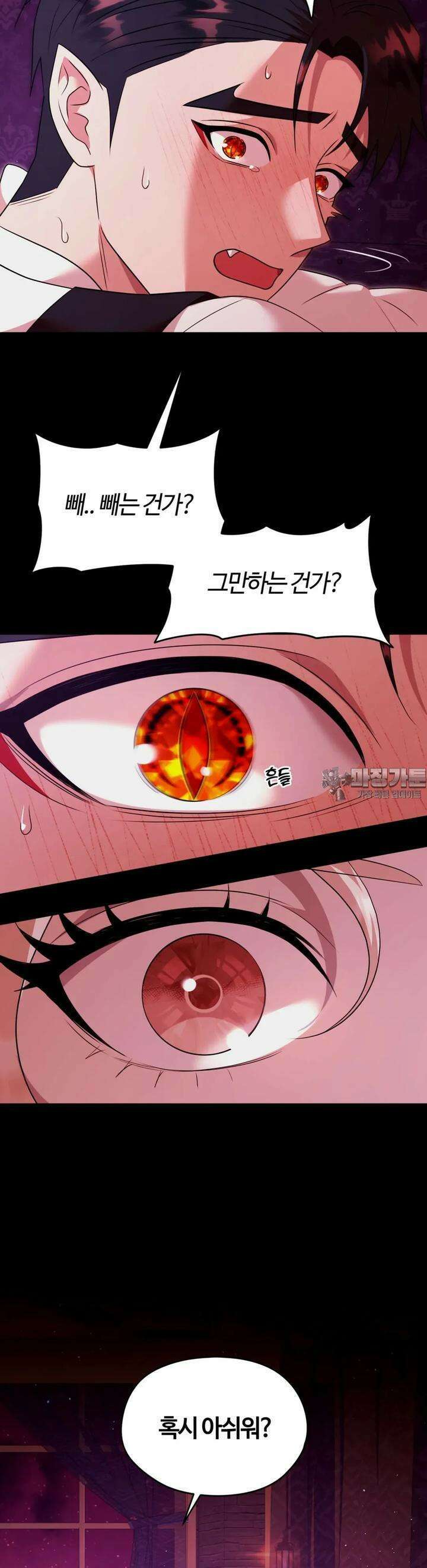 남주를 죽여도 되나요 4화 19