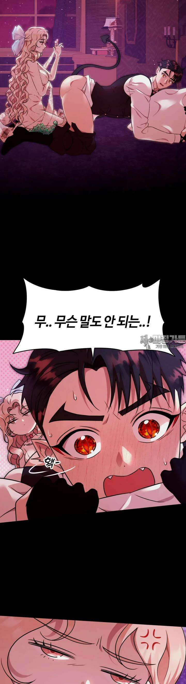 남주를 죽여도 되나요 4화 20