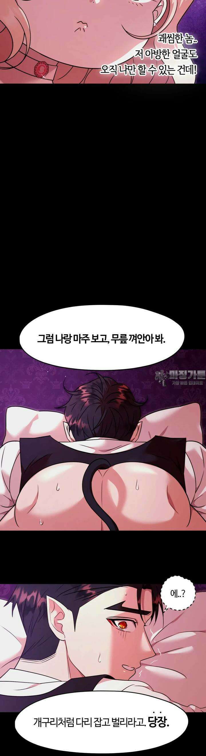 남주를 죽여도 되나요 4화 21