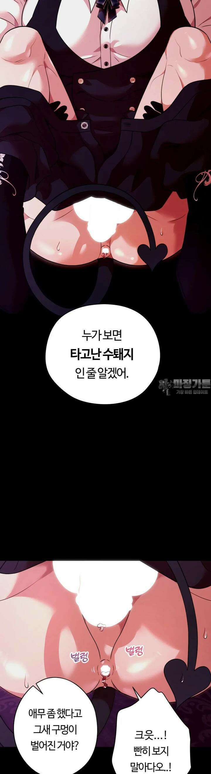 남주를 죽여도 되나요 4화 24