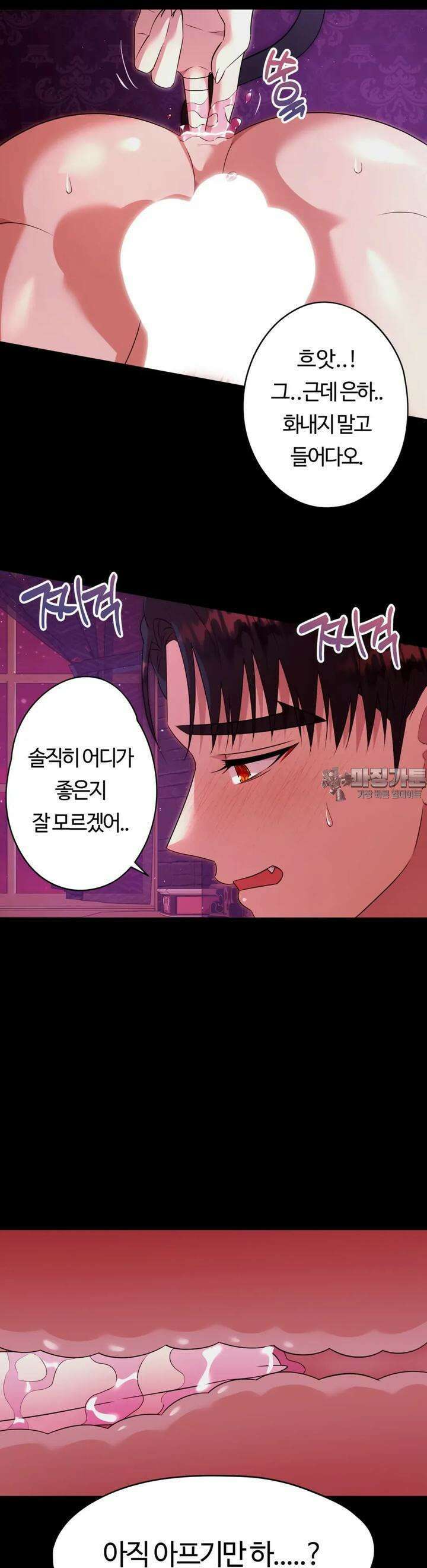 남주를 죽여도 되나요 4화 31