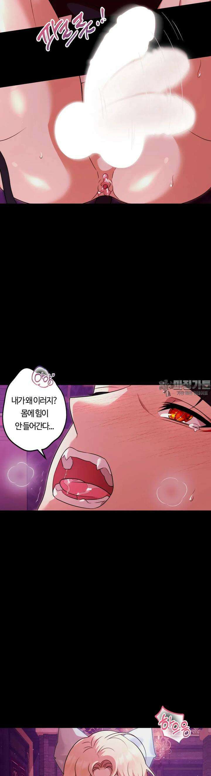 남주를 죽여도 되나요 4화 33