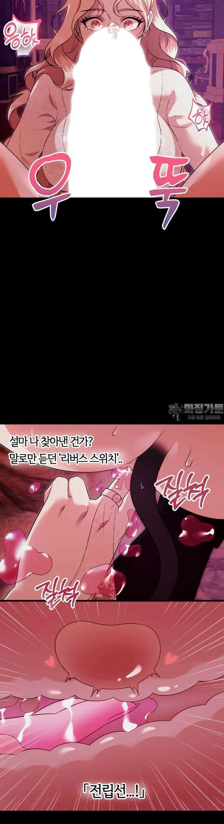남주를 죽여도 되나요 4화 34