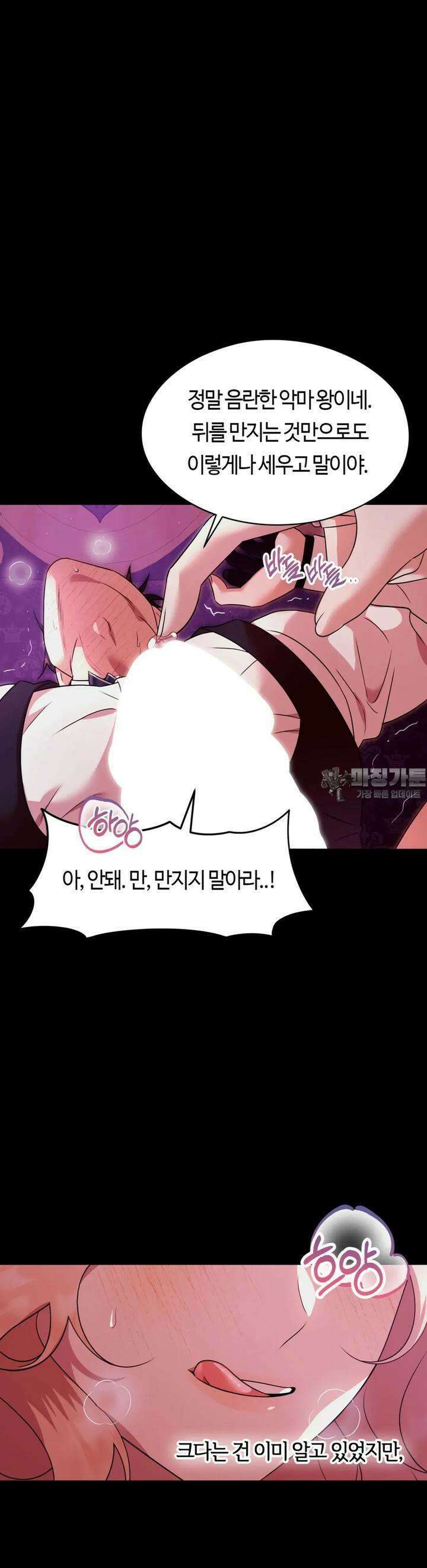 남주를 죽여도 되나요 4화 35