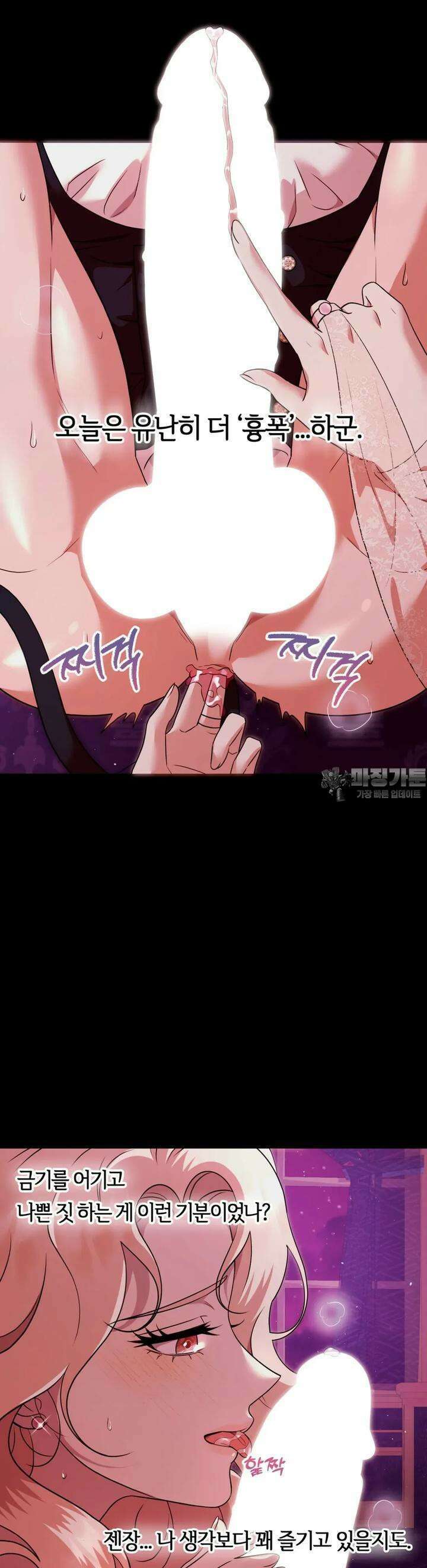 남주를 죽여도 되나요 4화 36