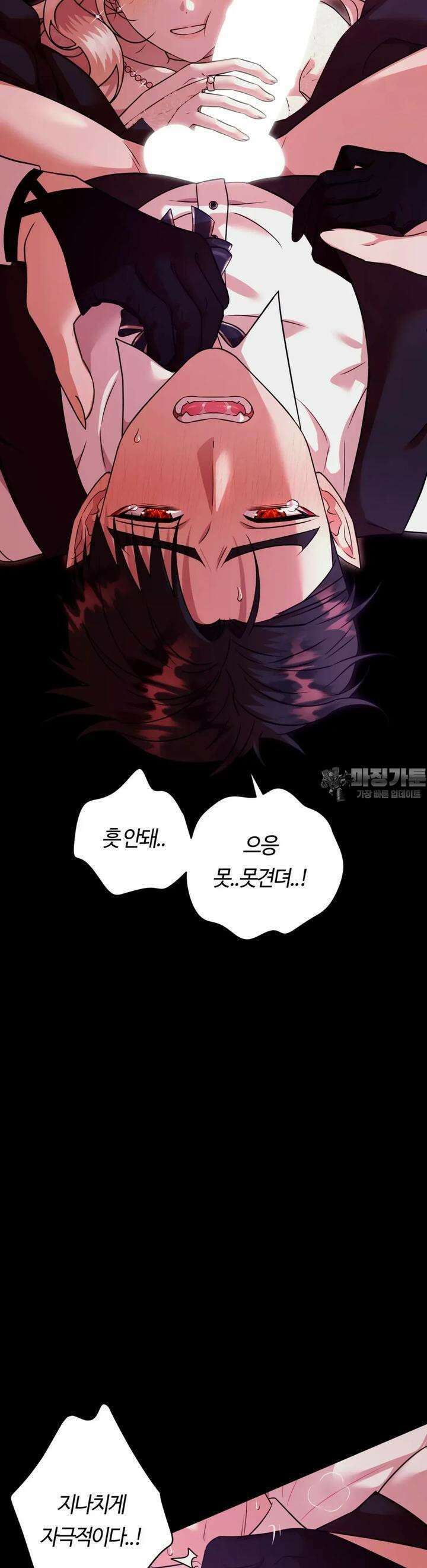 남주를 죽여도 되나요 4화 38