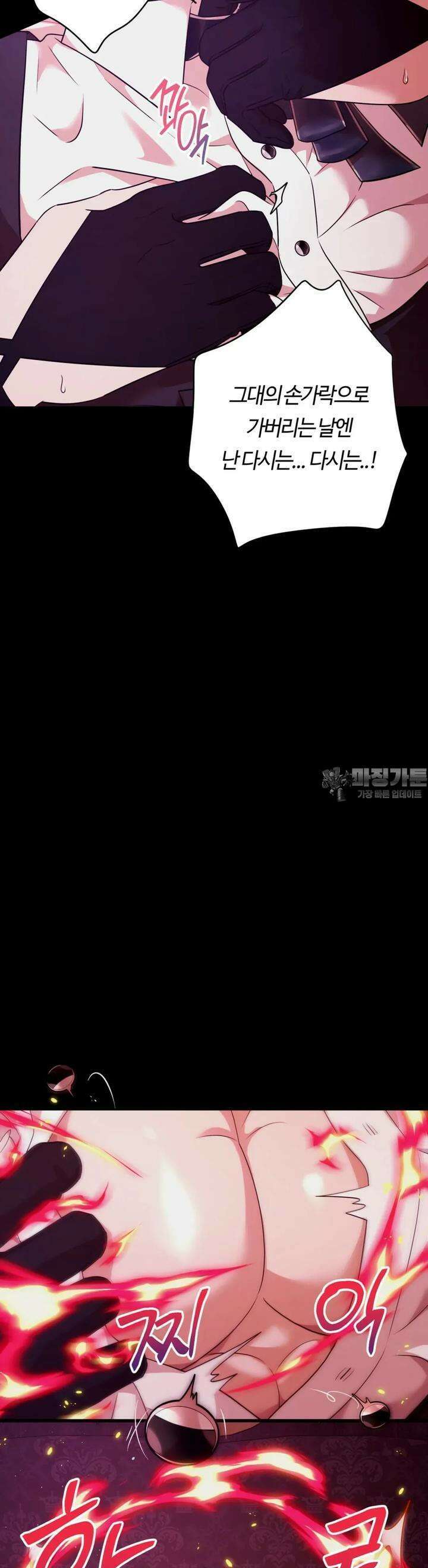 남주를 죽여도 되나요 4화 39