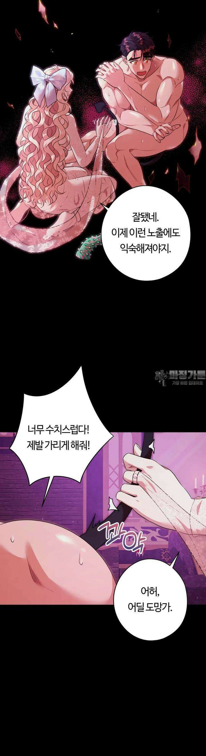 남주를 죽여도 되나요 4화 41