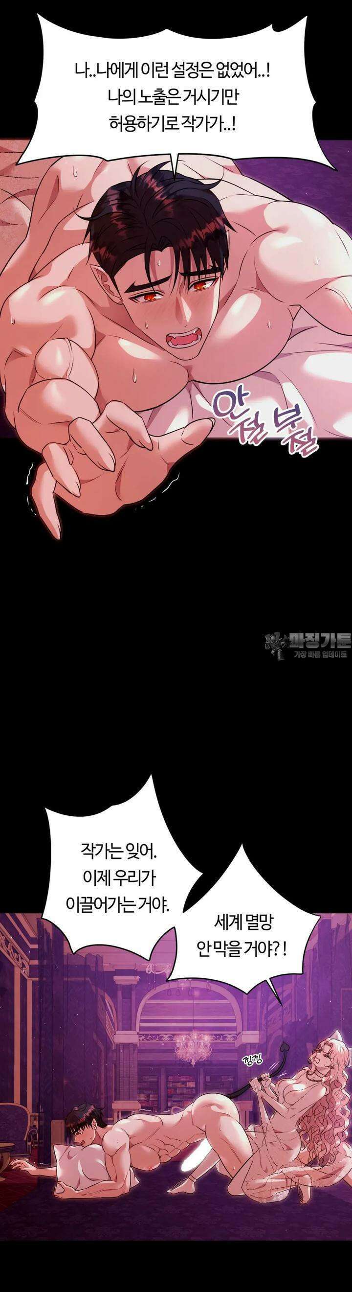 남주를 죽여도 되나요 4화 42