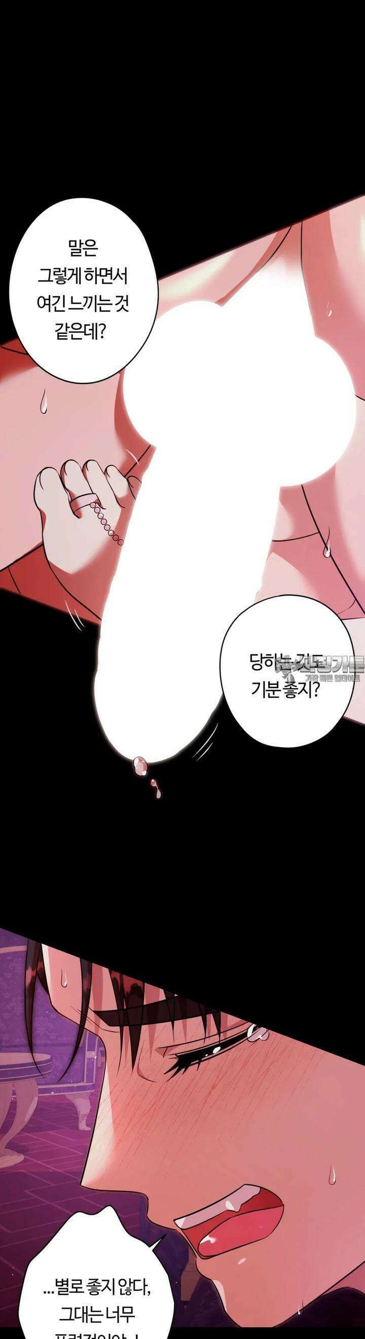 남주를 죽여도 되나요 4화 43