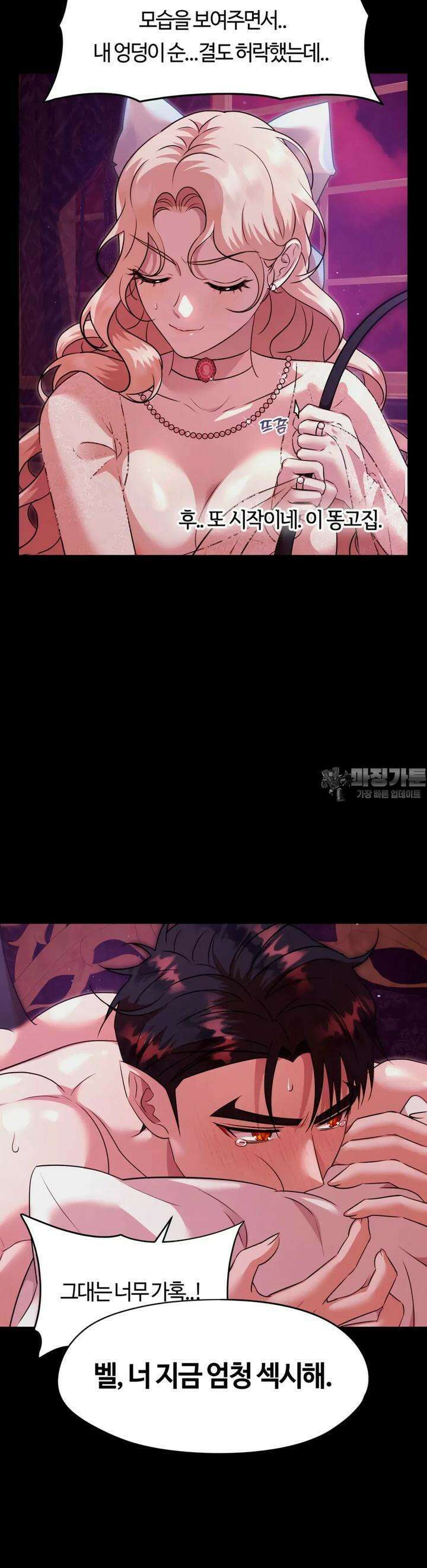 남주를 죽여도 되나요 4화 45