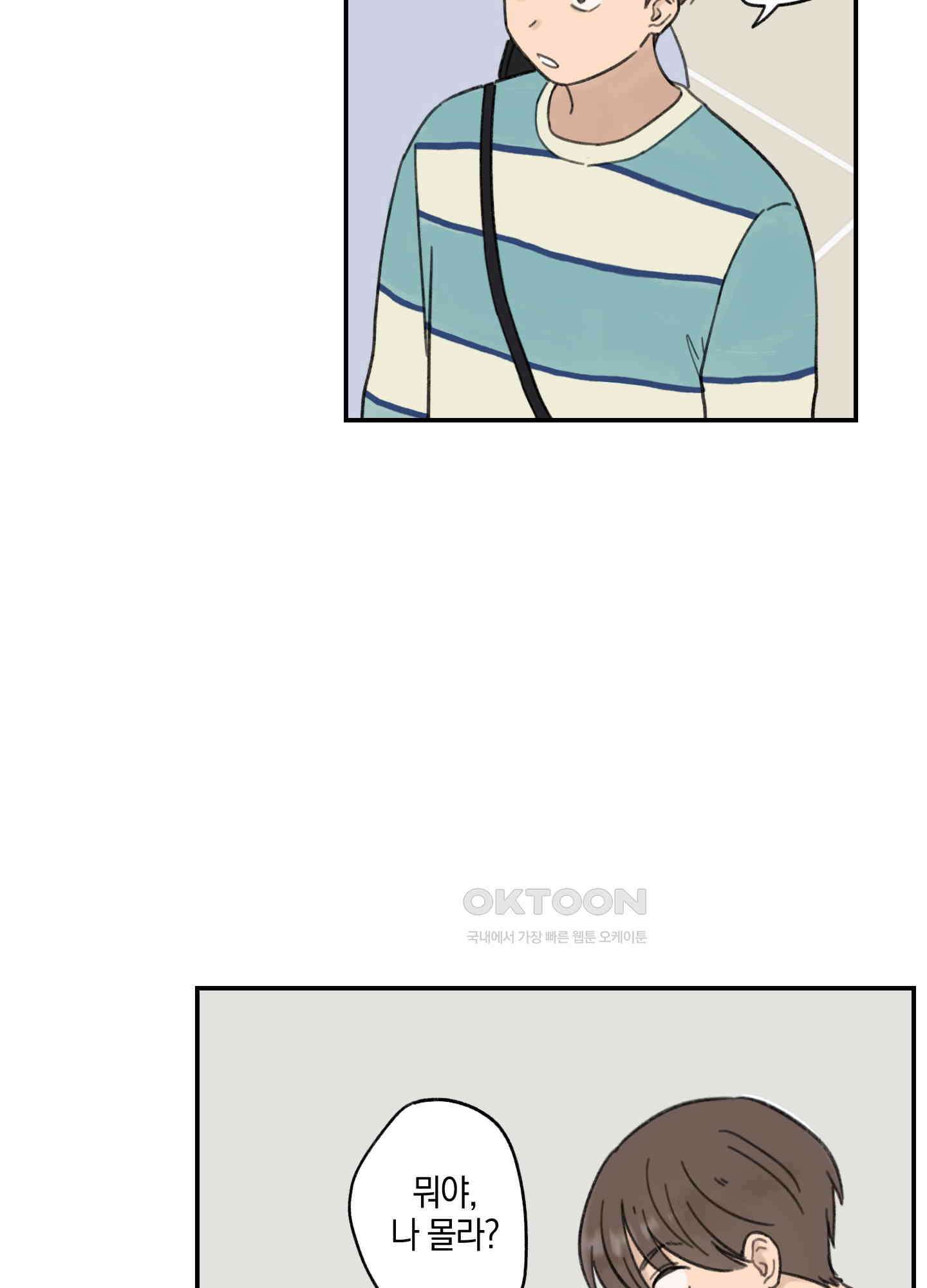 긴가민가 삼파전 4화 2