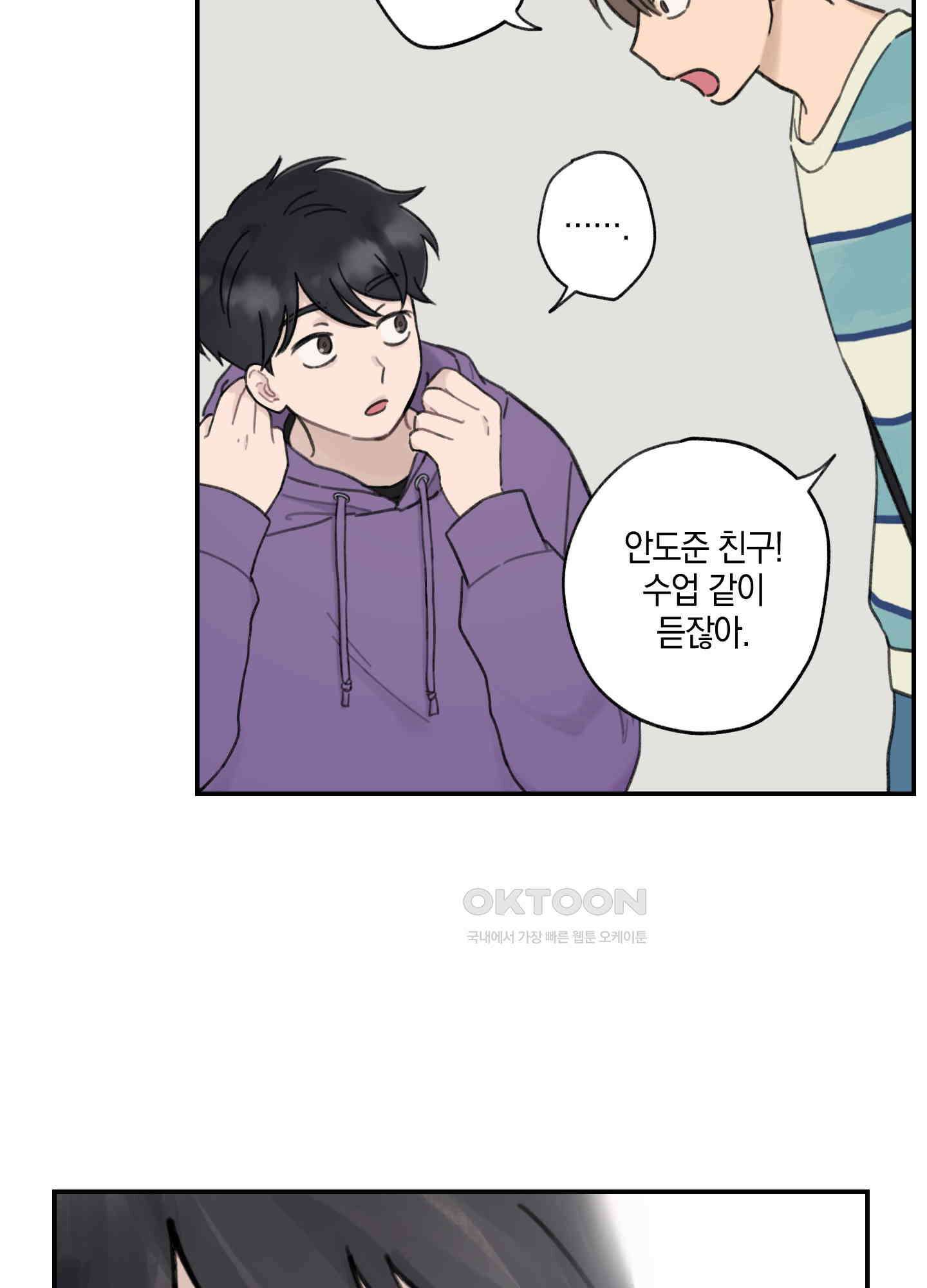 긴가민가 삼파전 4화 3