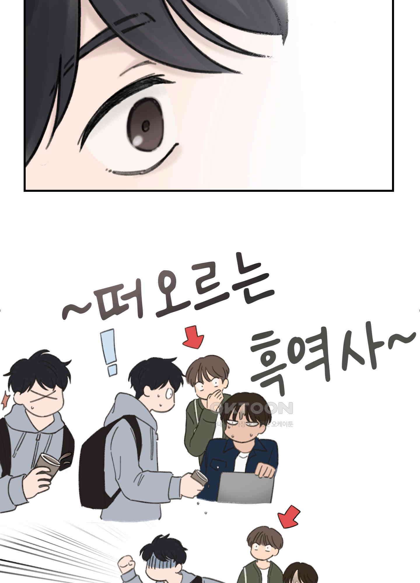 긴가민가 삼파전 4화 4
