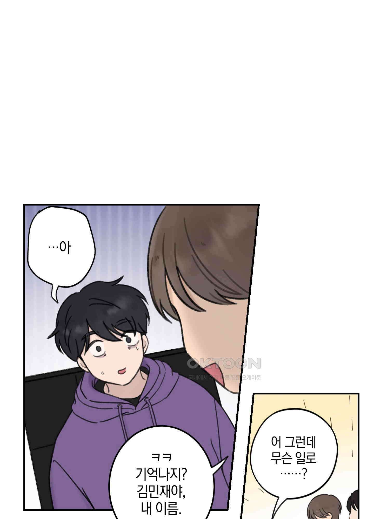 긴가민가 삼파전 4화 6