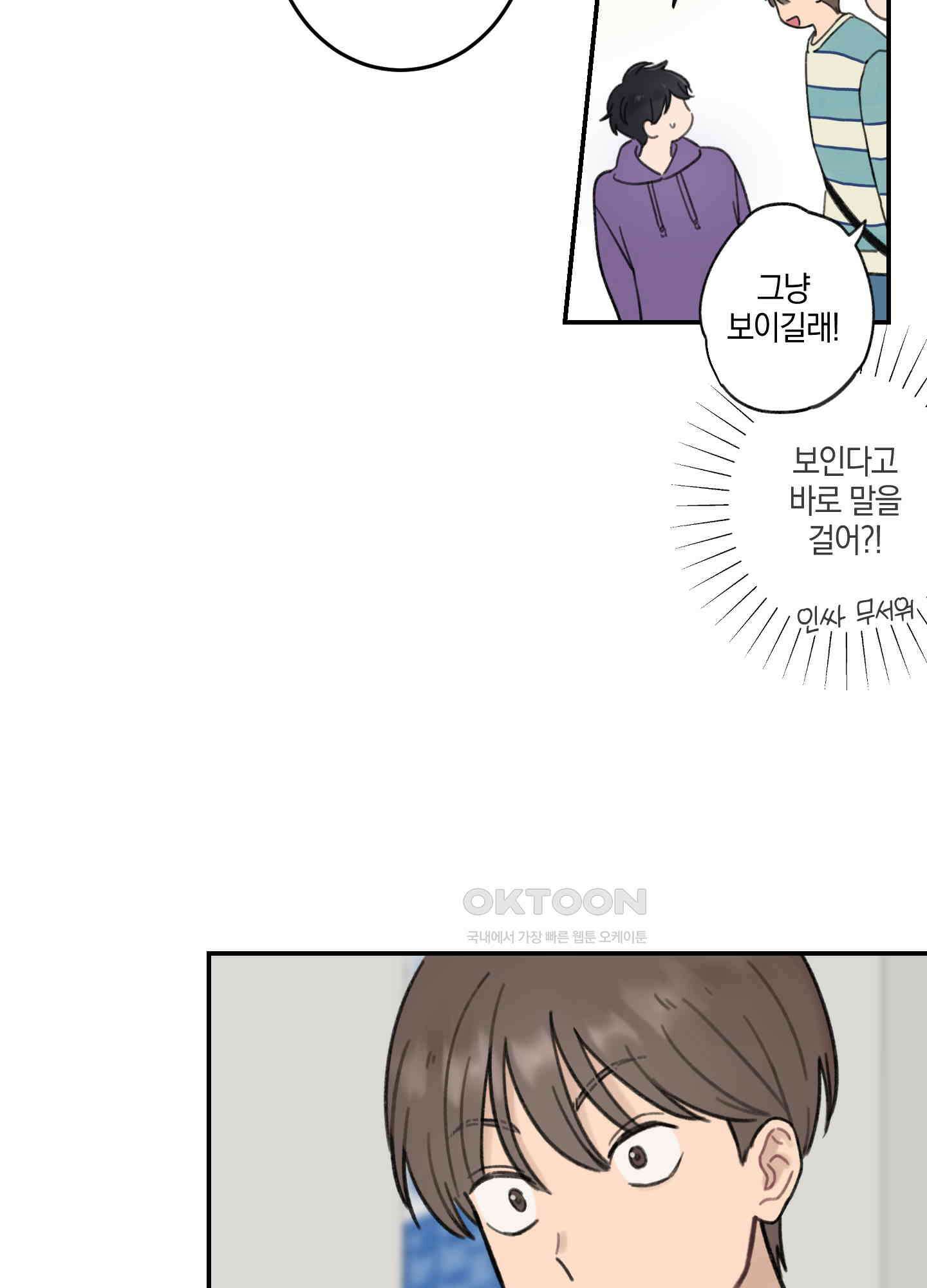 긴가민가 삼파전 4화 7
