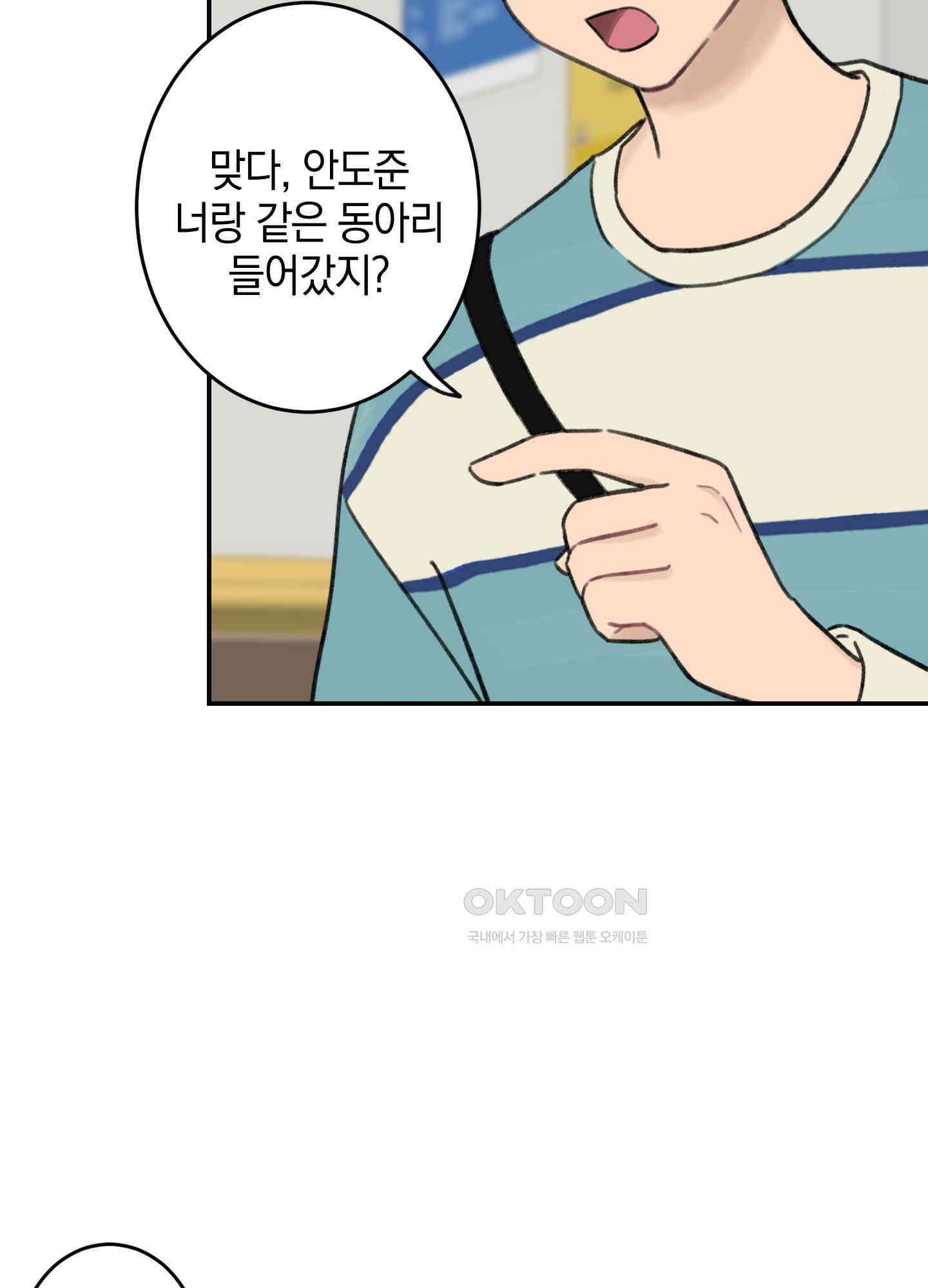긴가민가 삼파전 4화 8