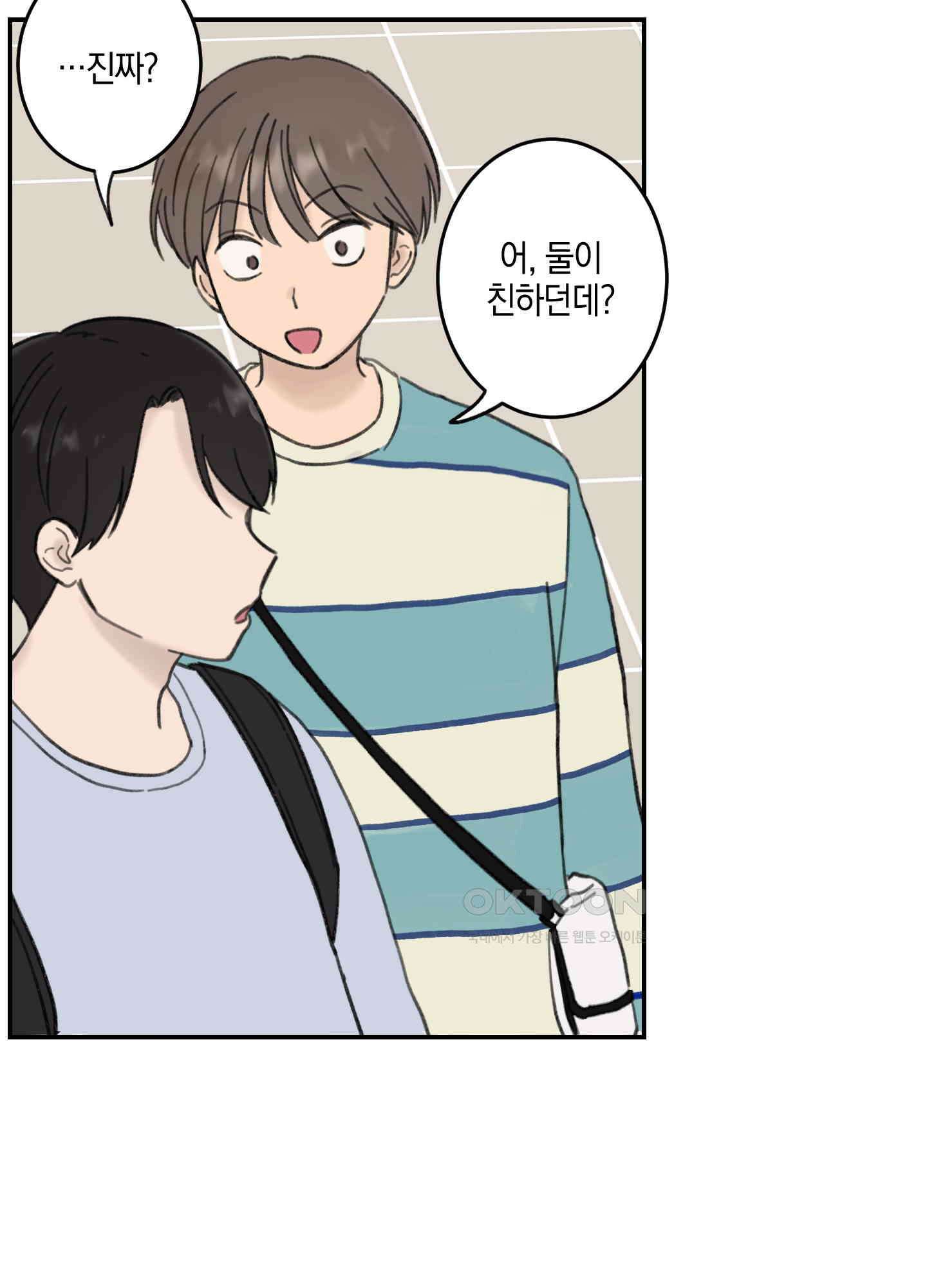 긴가민가 삼파전 4화 9