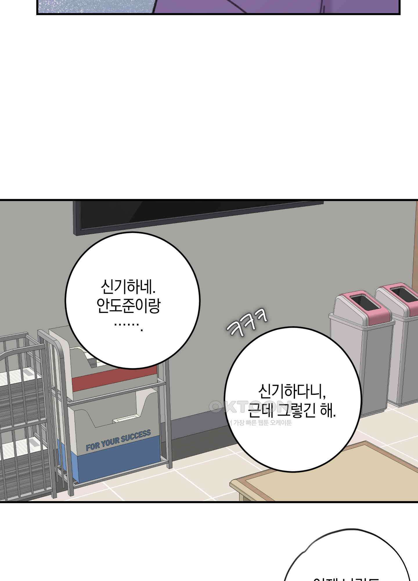 긴가민가 삼파전 4화 12