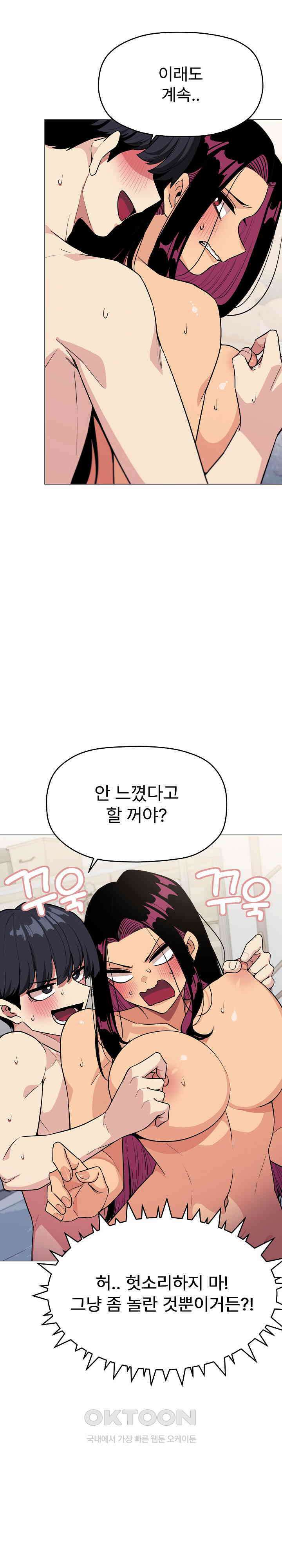 담배피지 마세요! 8화 2