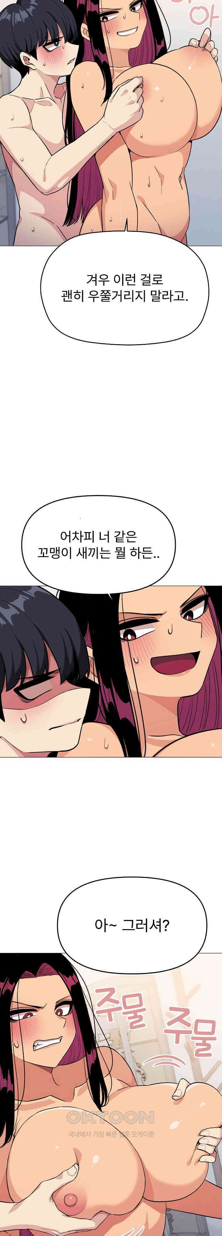 담배피지 마세요! 8화 4