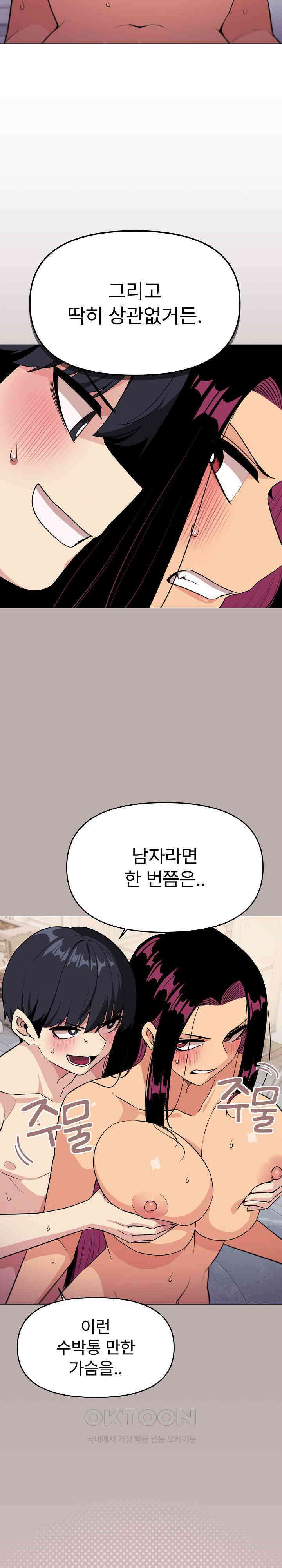 담배피지 마세요! 8화 6