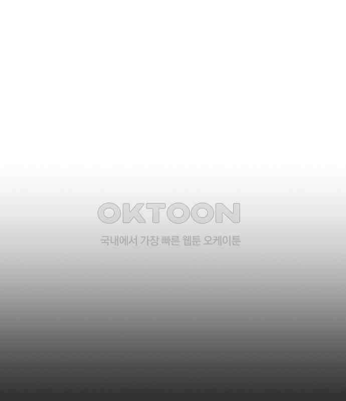 엄청 소환된 건에 대하여 8화 2