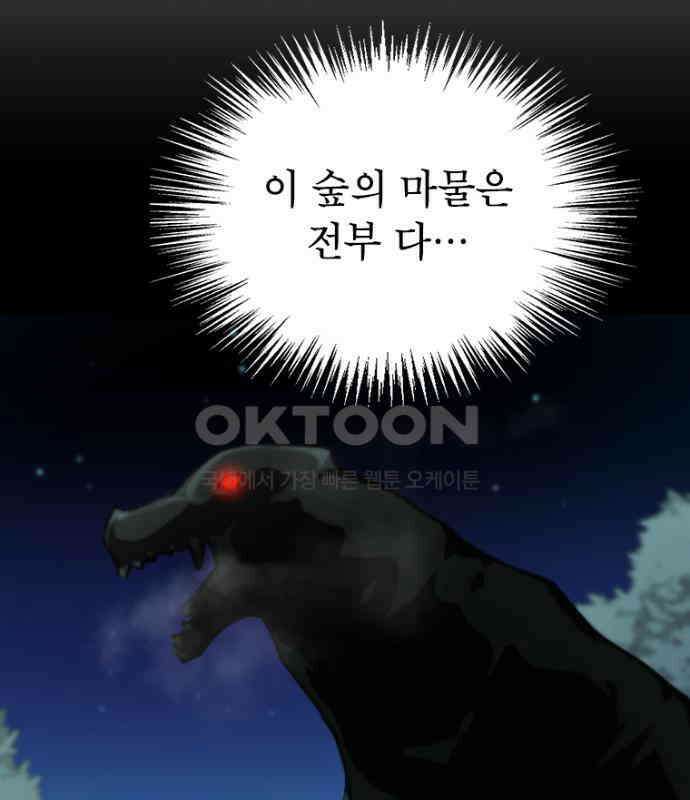 엄청 소환된 건에 대하여 8화 3