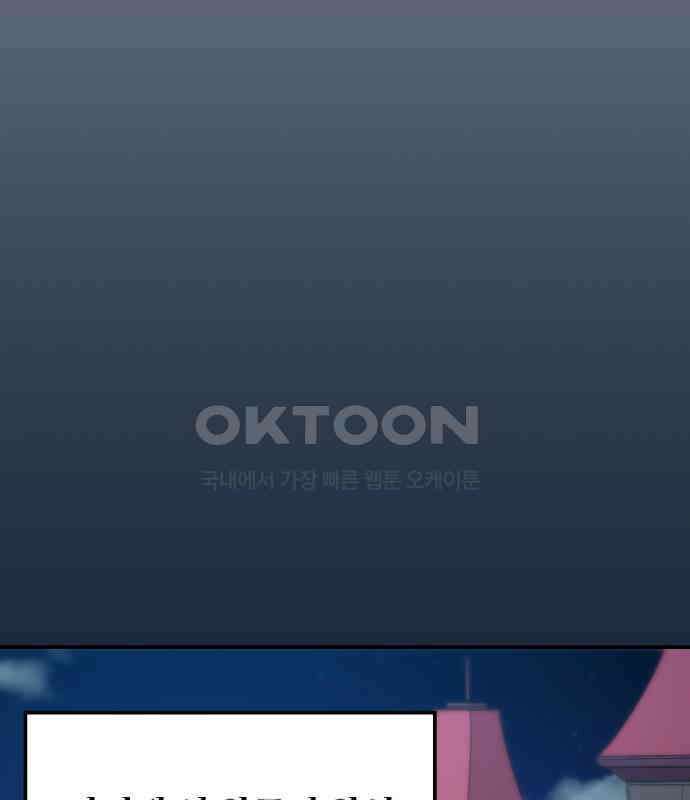 엄청 소환된 건에 대하여 8화 9
