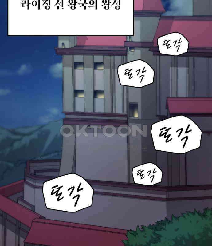 엄청 소환된 건에 대하여 8화 10