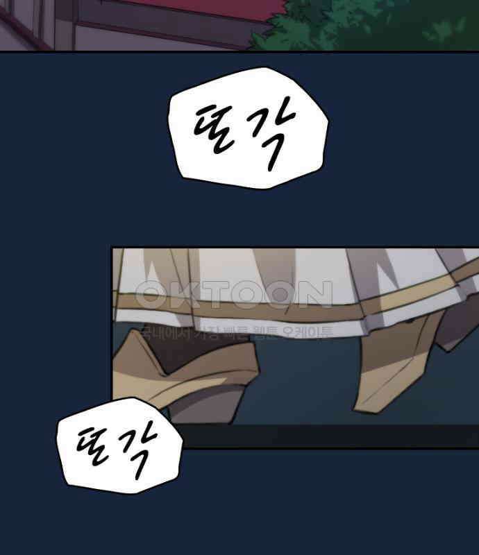 엄청 소환된 건에 대하여 8화 11