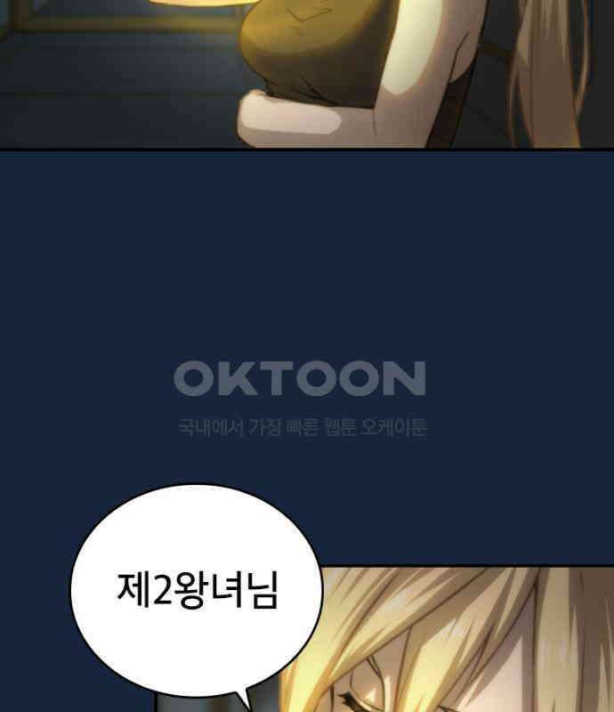 엄청 소환된 건에 대하여 8화 13