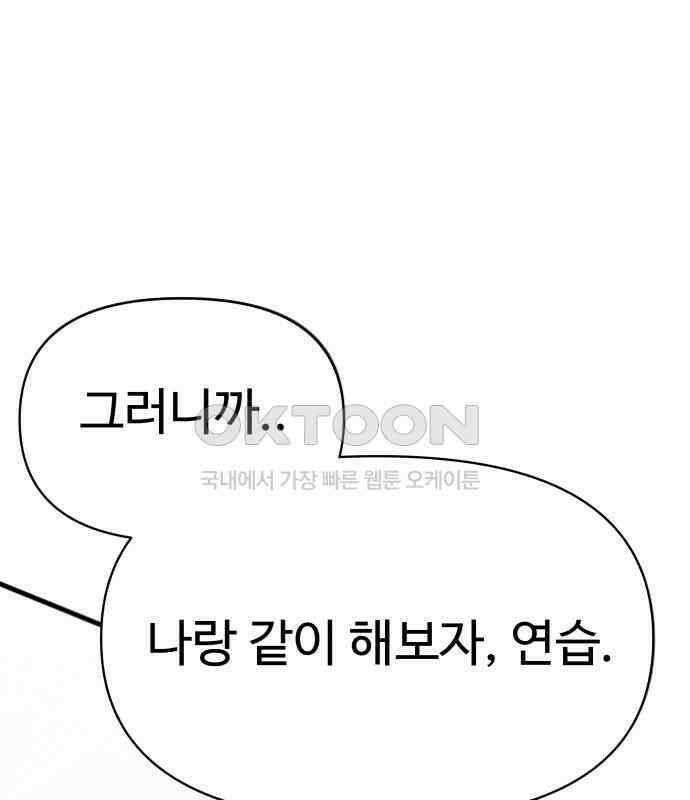 24시간 미남 10화 1