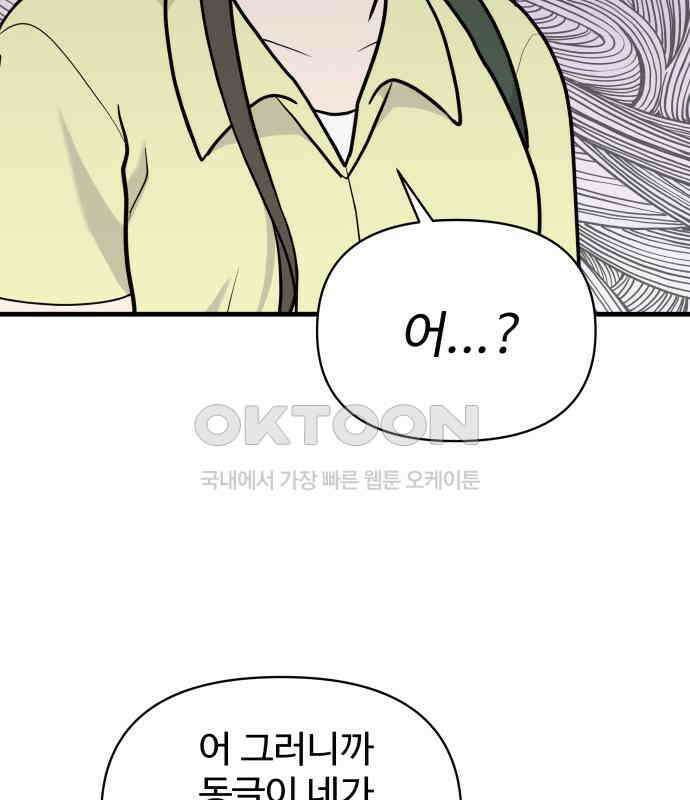 24시간 미남 10화 6