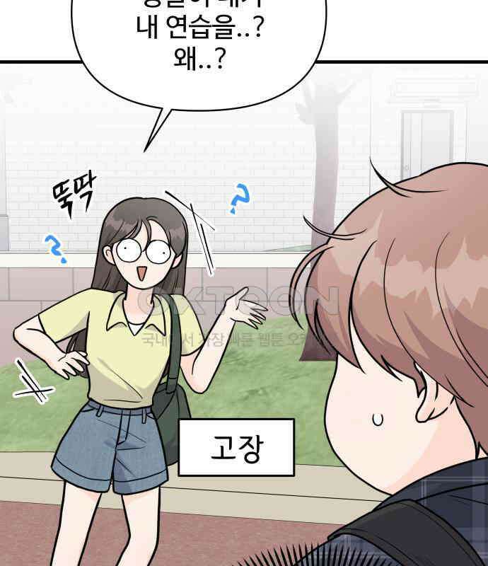 24시간 미남 10화 7