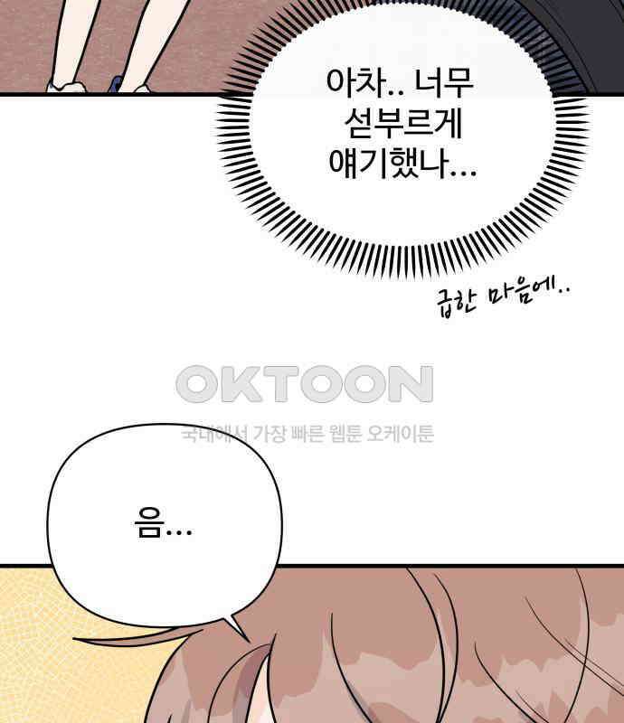 24시간 미남 10화 8