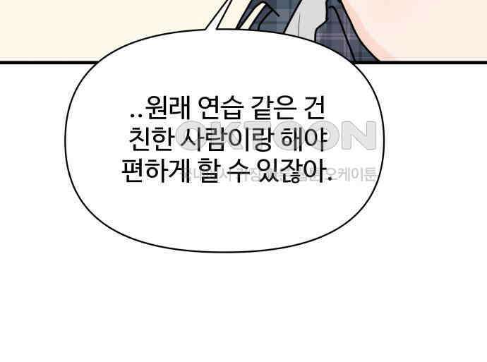 24시간 미남 10화 10